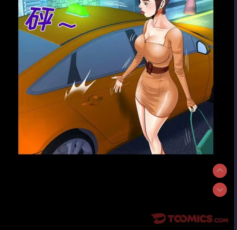 阿姨 第39话 第26页