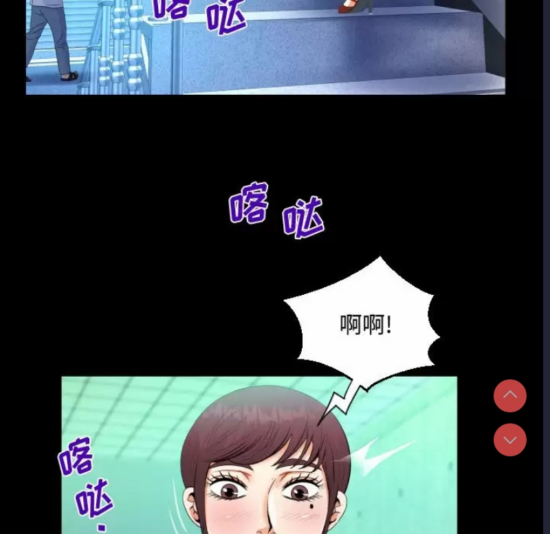 阿姨 第39话 第28页