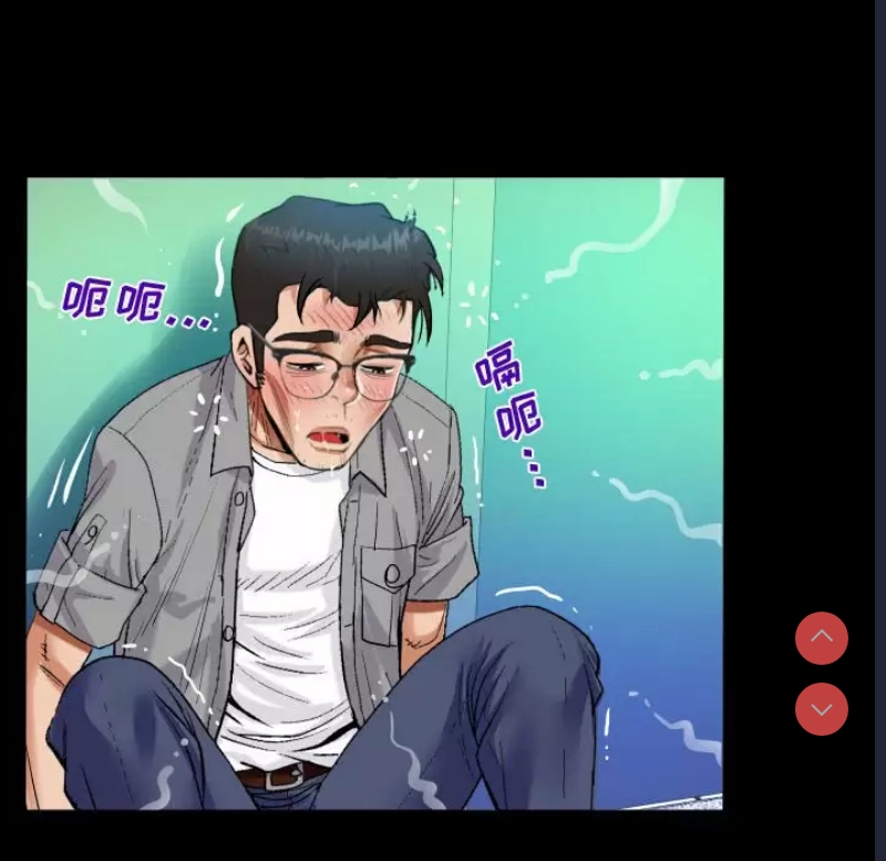 阿姨 第39话 第32页