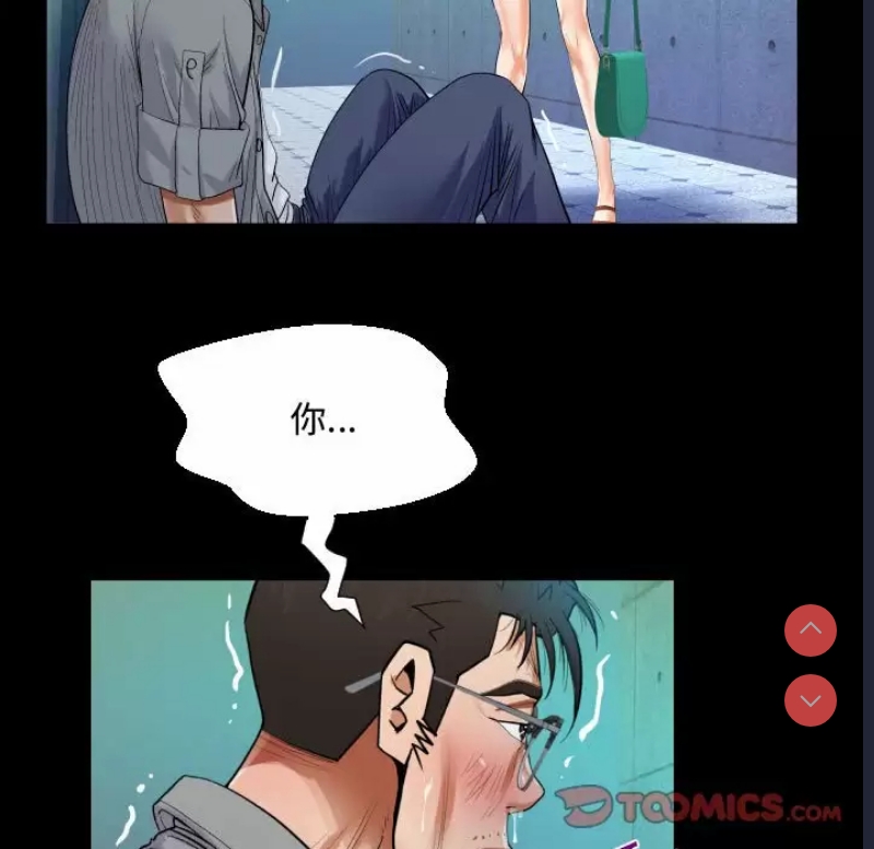阿姨 第39话 第34页