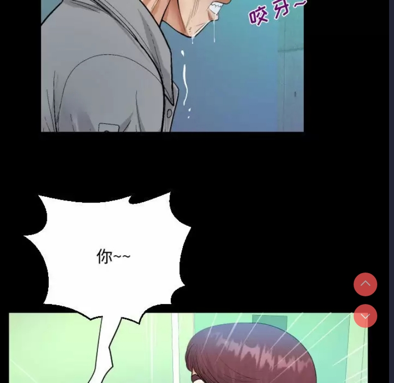 阿姨 第39话 第35页
