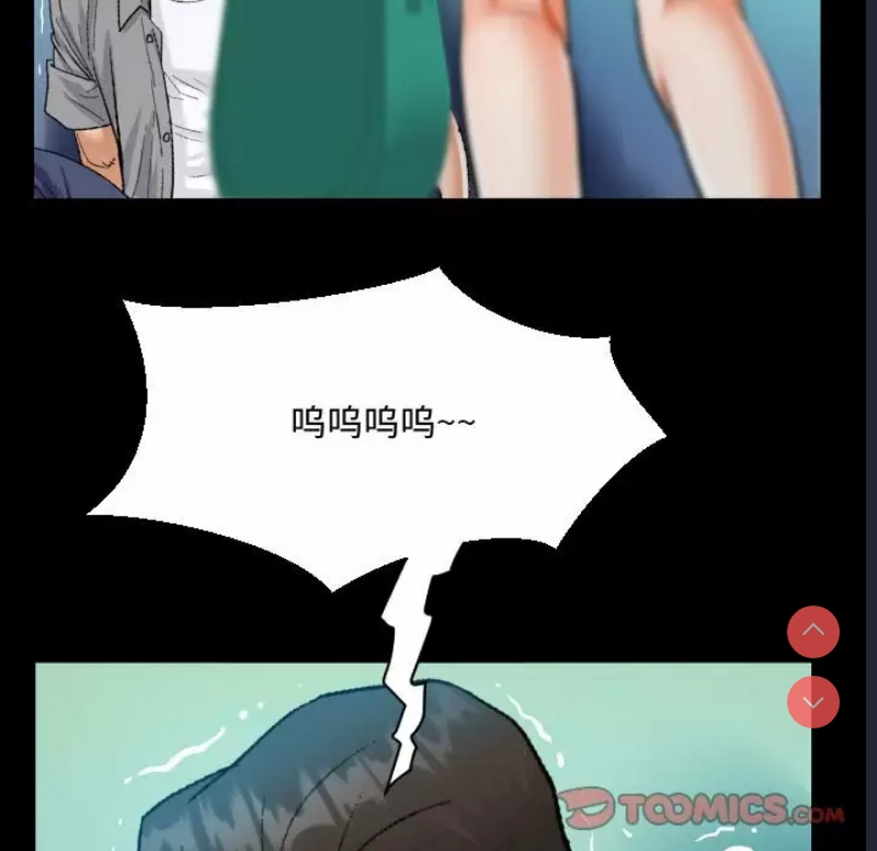 阿姨 第39话 第38页
