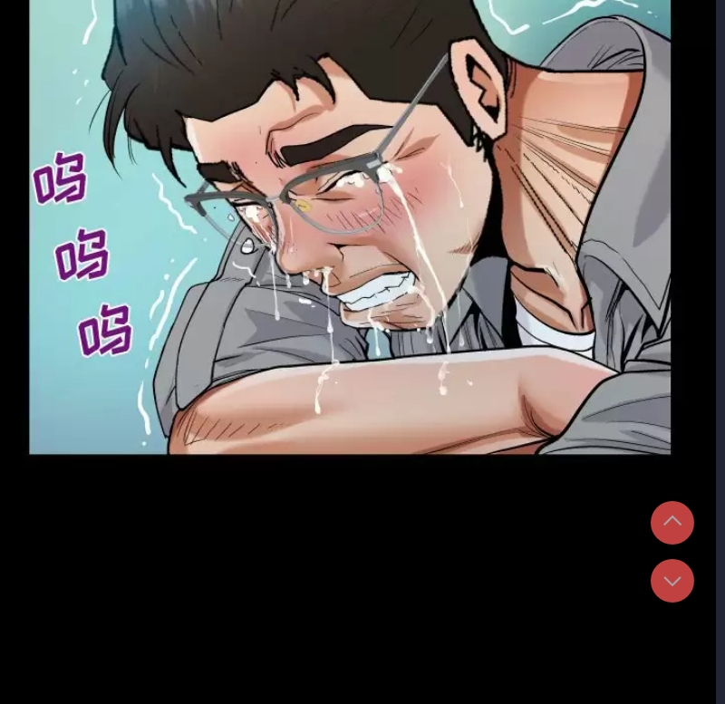 阿姨 第39话 第39页