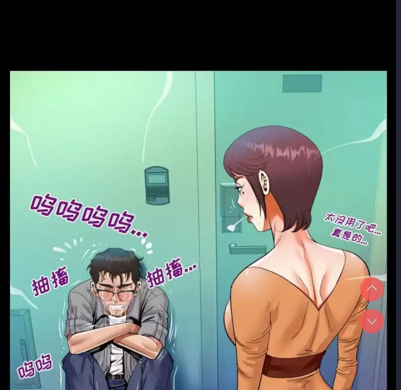 阿姨 第39话 第40页