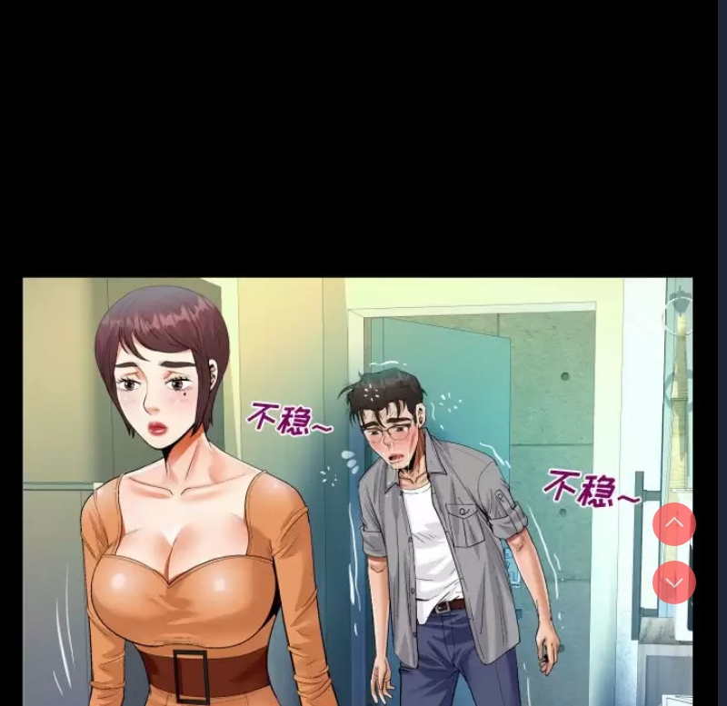 阿姨 第39话 第43页