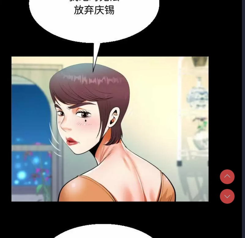 阿姨 第39话 第47页