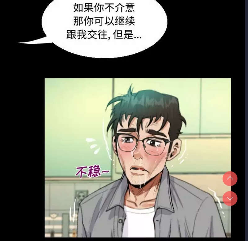 阿姨 第39话 第48页