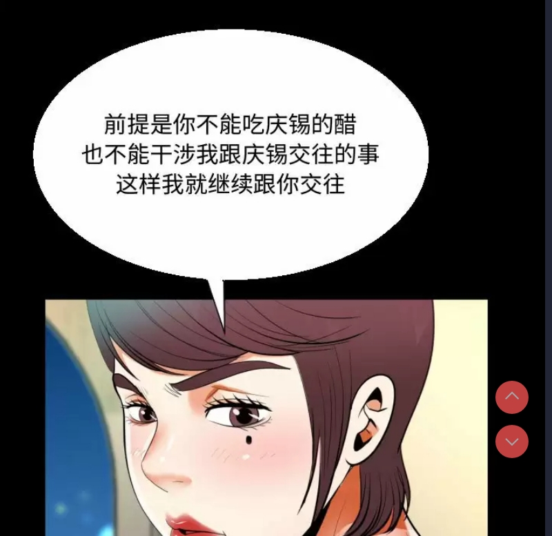阿姨 第39话 第49页