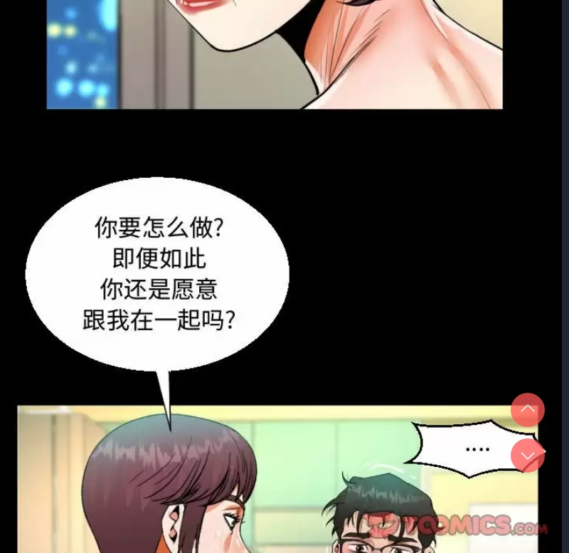阿姨 第39话 第50页