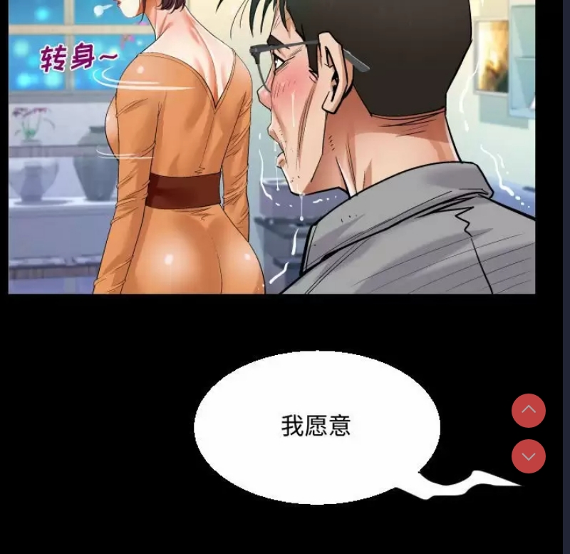 阿姨 第39话 第53页