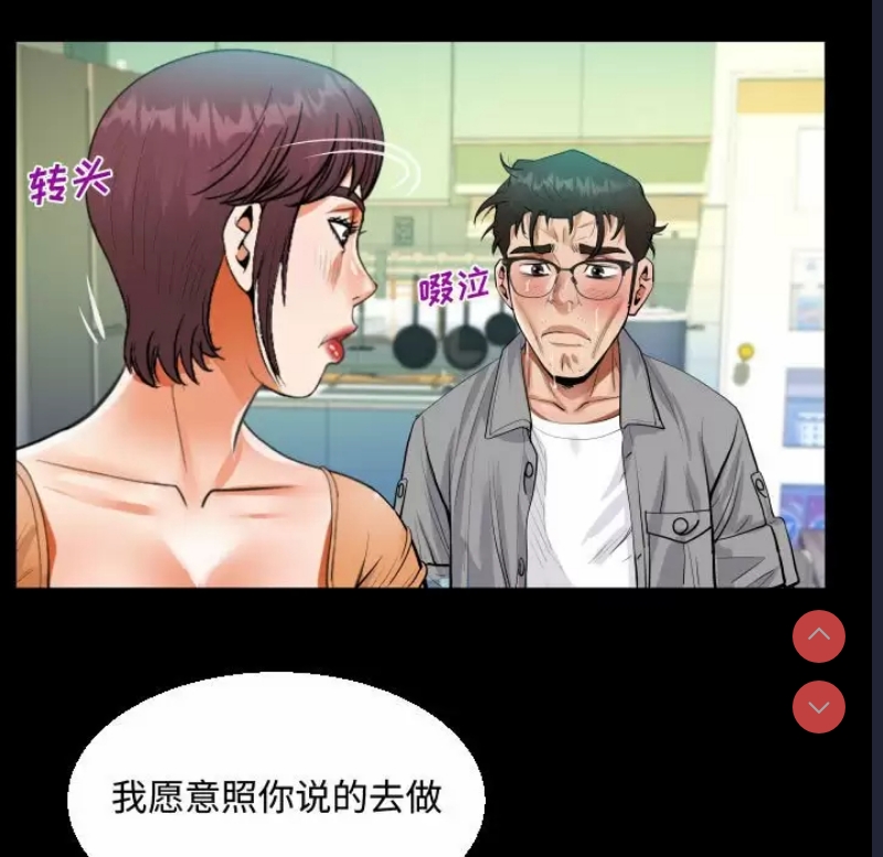 阿姨 第39话 第55页