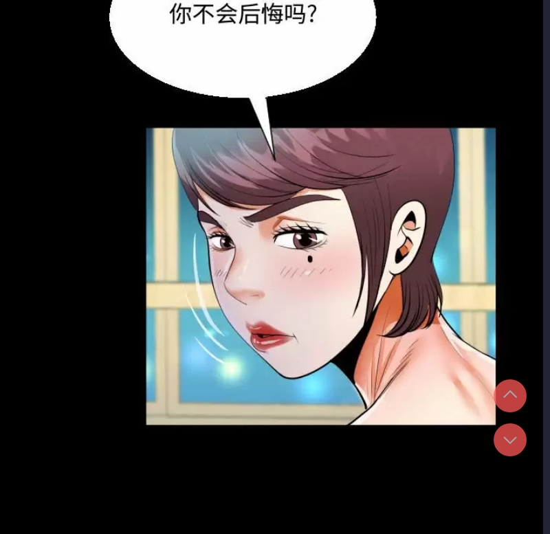 阿姨 第39话 第57页