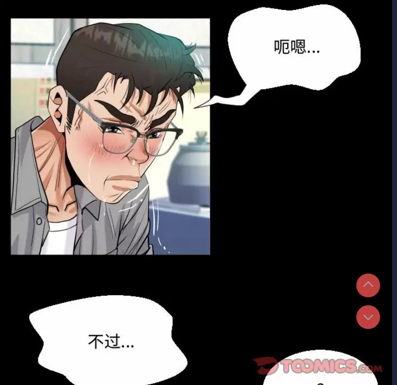 阿姨 第39话 第58页