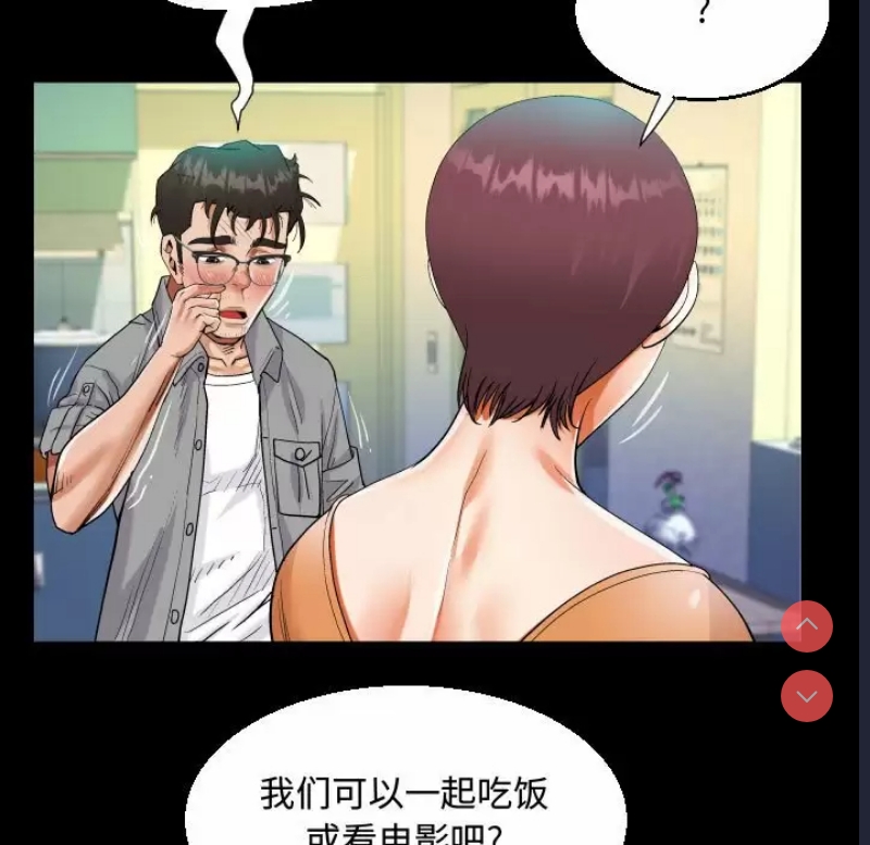 阿姨 第39话 第59页