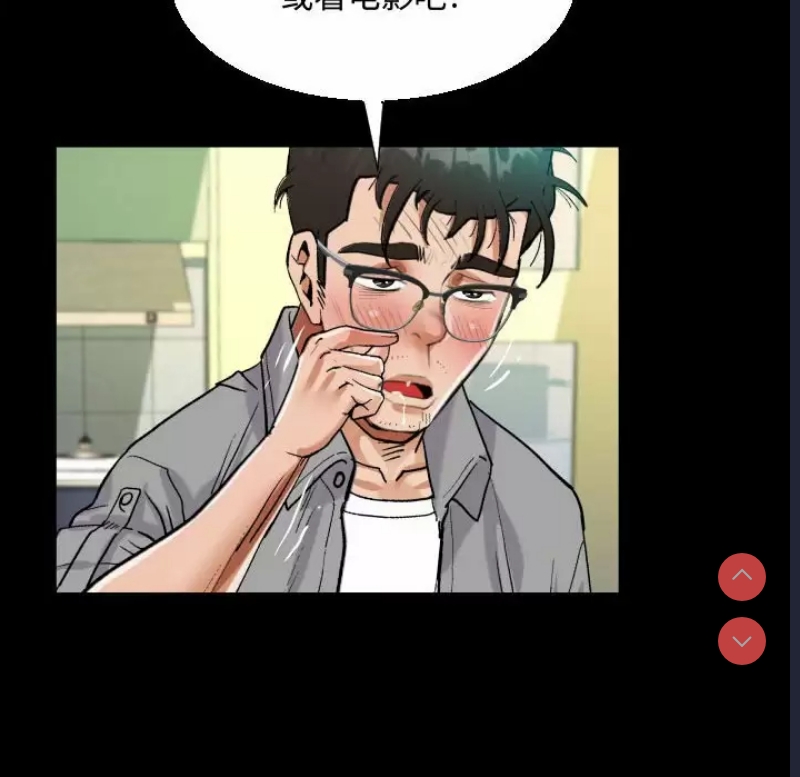 阿姨 第39话 第60页