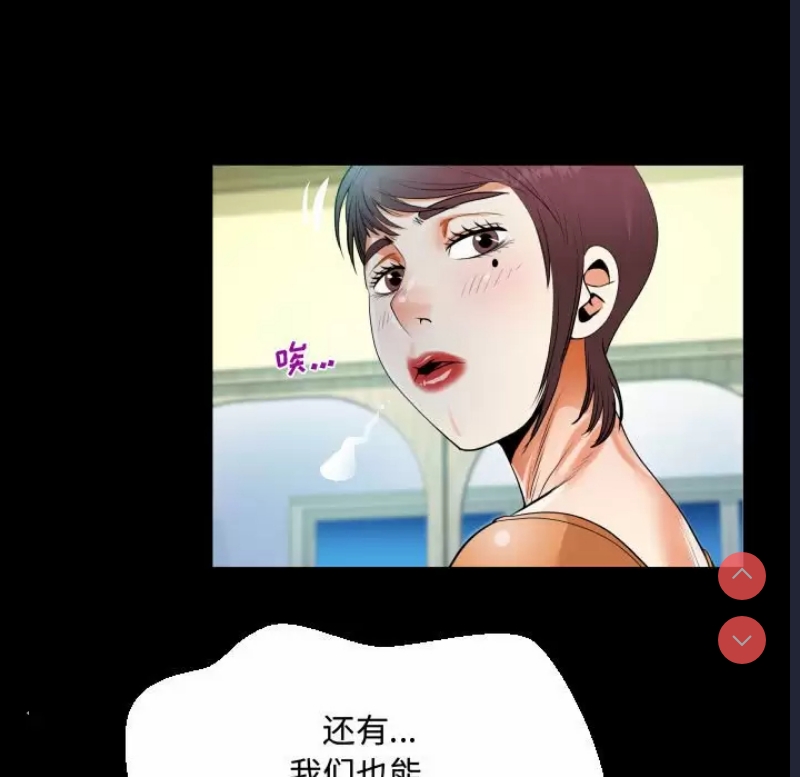 阿姨 第39话 第61页