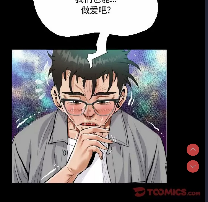 阿姨 第39话 第62页