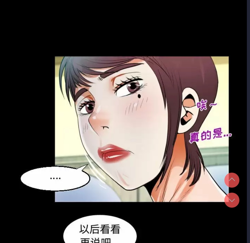 阿姨 第39话 第63页
