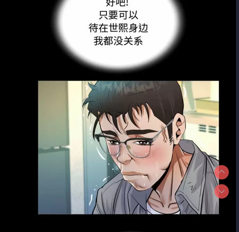 阿姨 第39话 第65页