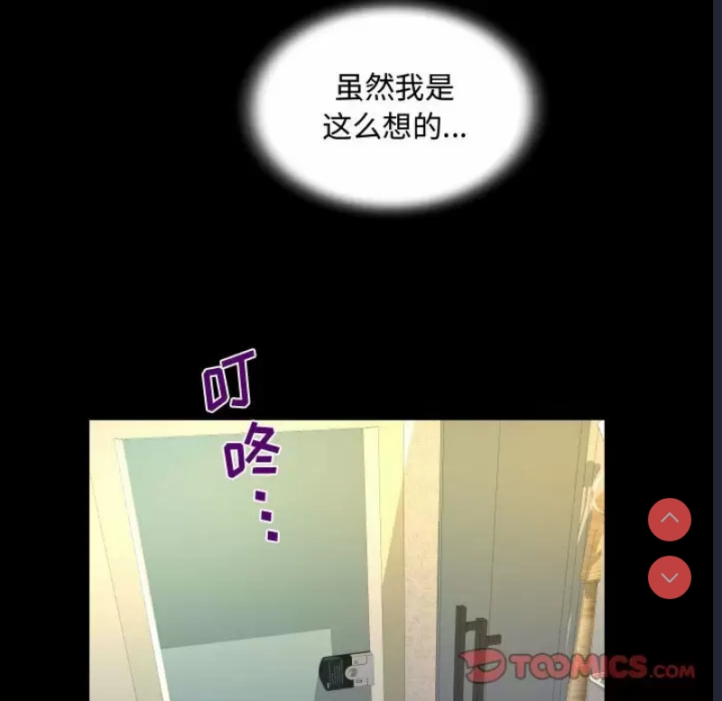 阿姨 第39话 第66页