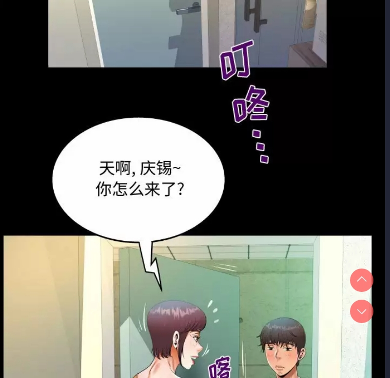 阿姨 第39话 第67页