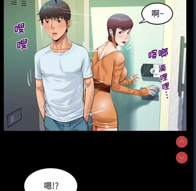 阿姨 第39话 第69页