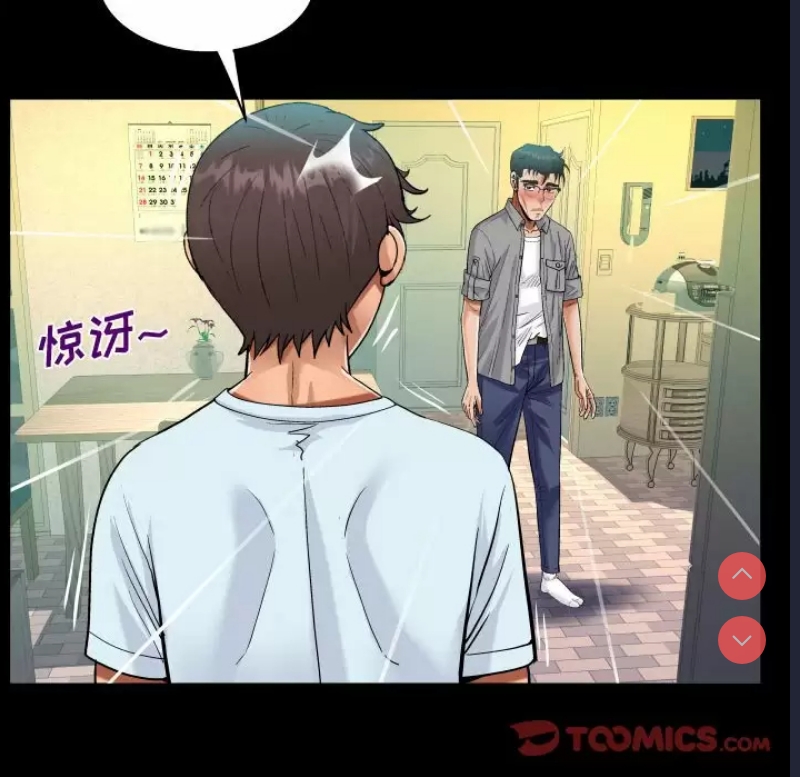 阿姨 第39话 第70页