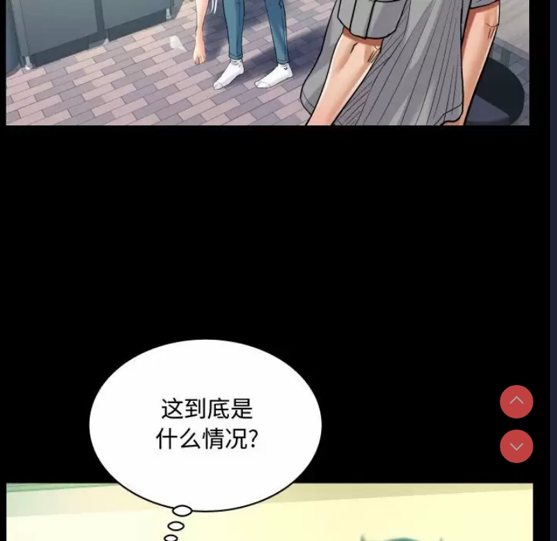阿姨 第39话 第72页