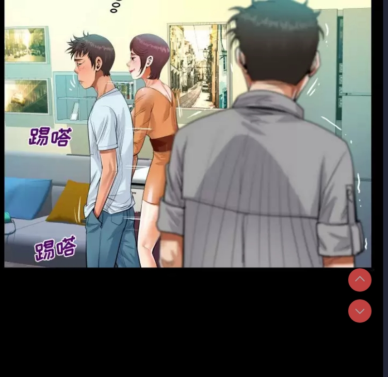 阿姨 第39话 第73页