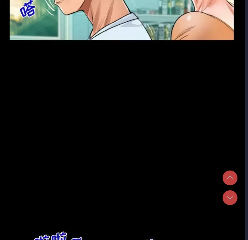 阿姨 第39话 第75页