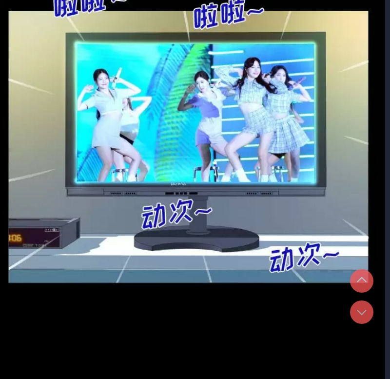 阿姨 第39话 第76页