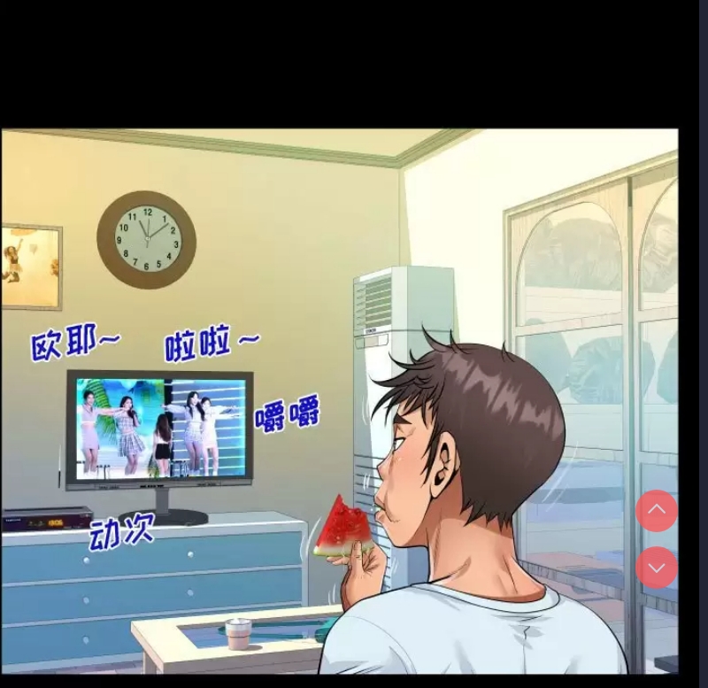阿姨 第39话 第77页
