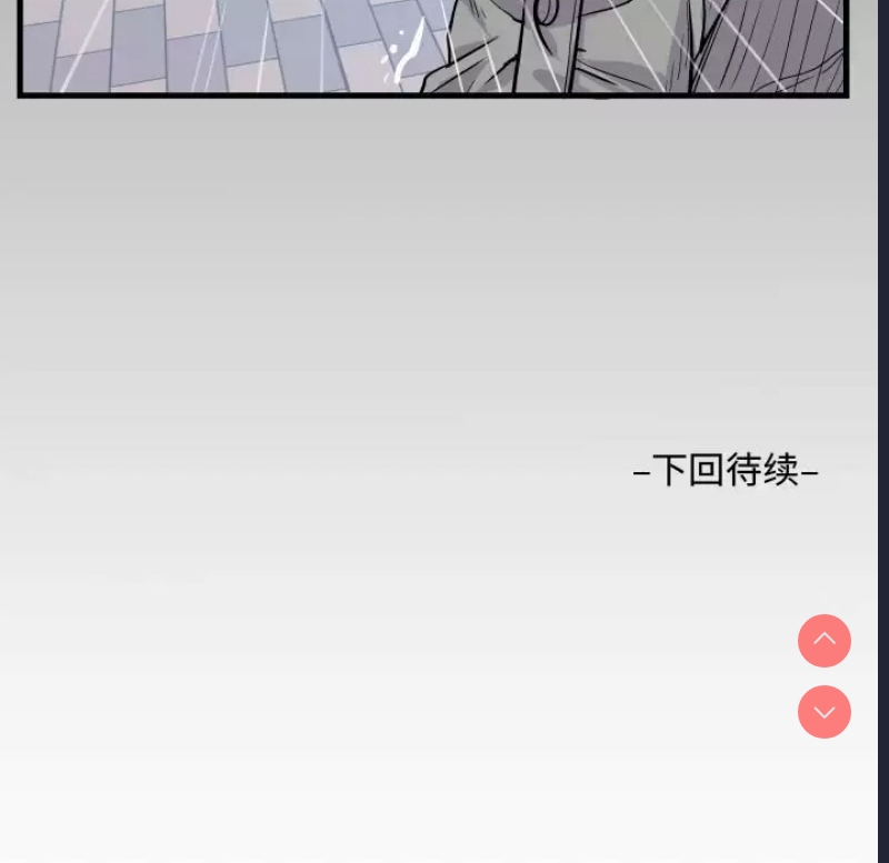 阿姨 第39话 第89页
