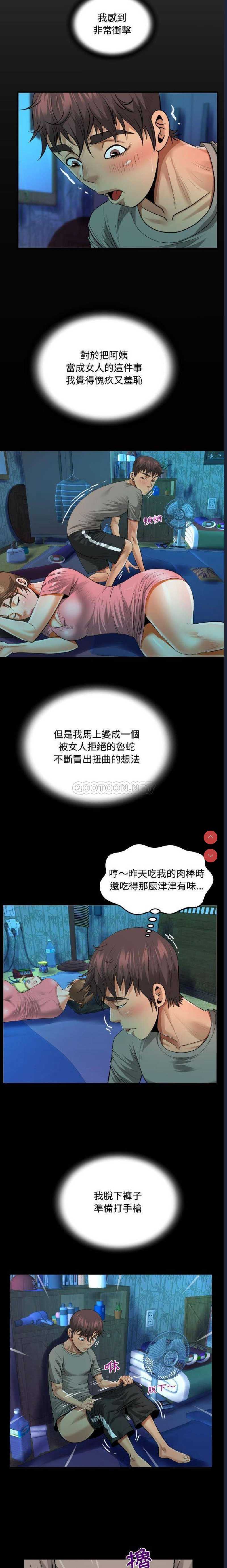 阿姨 第4话 第3页