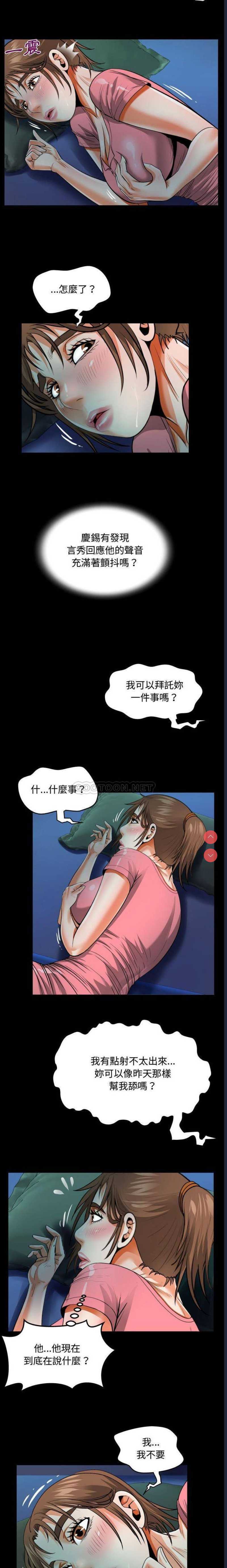 阿姨 第4话 第7页