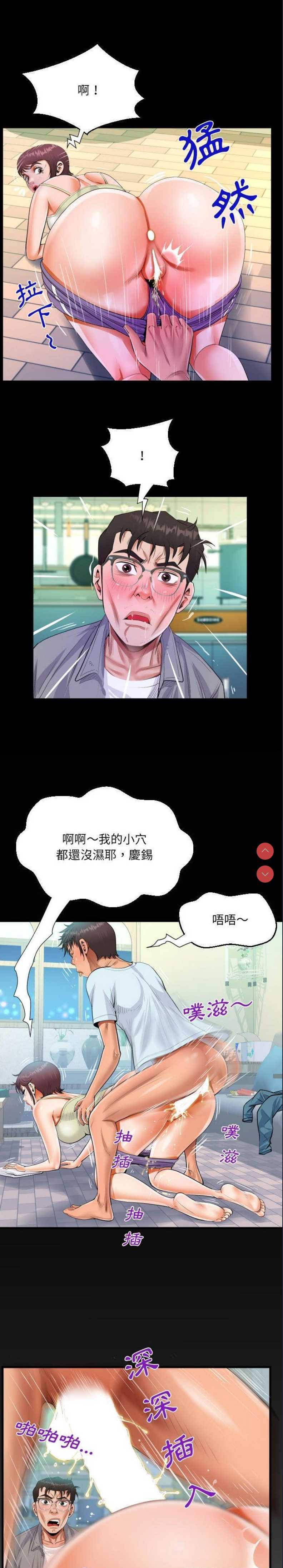 阿姨 第40话 第1页