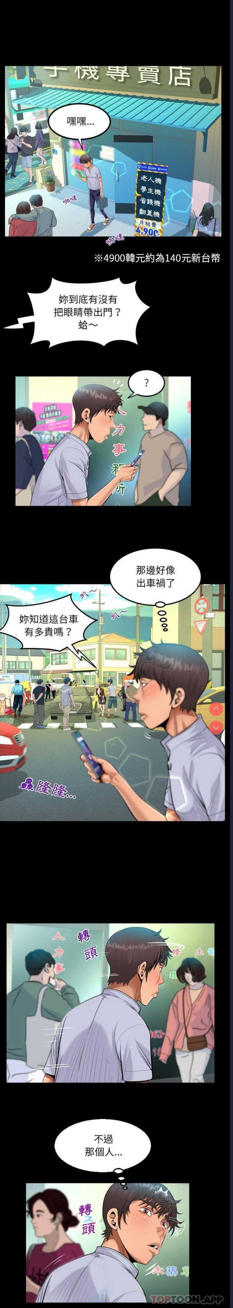 阿姨 第41话 第11页