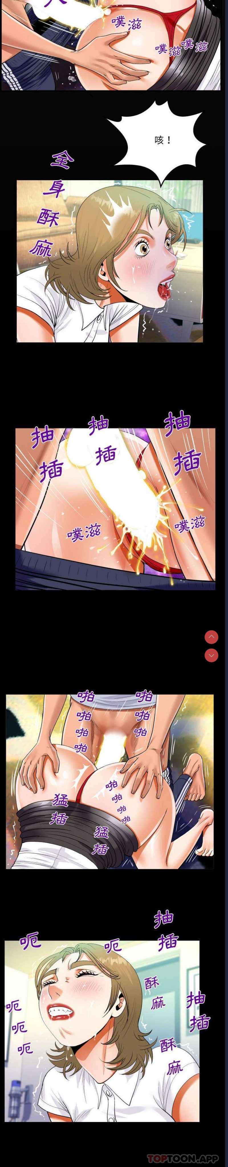 阿姨 第43话 第4页