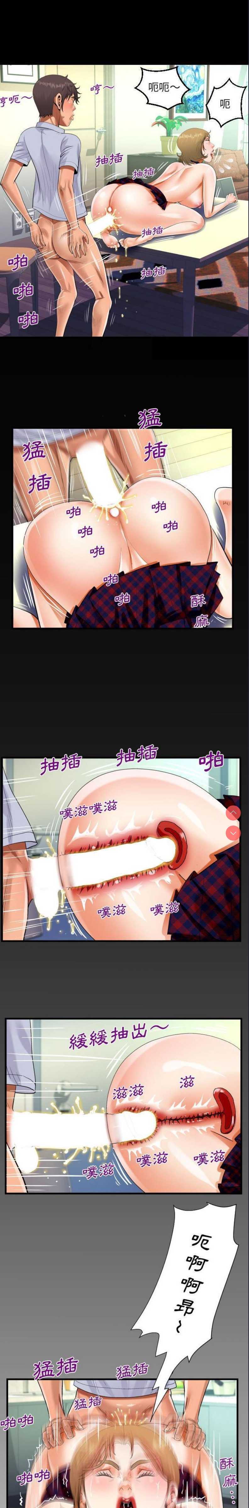 阿姨 第44话 第1页