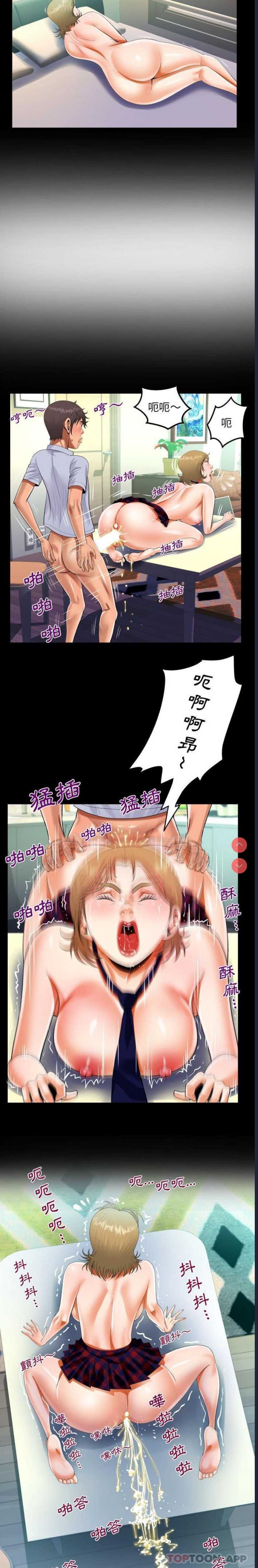 阿姨 第44话 第12页