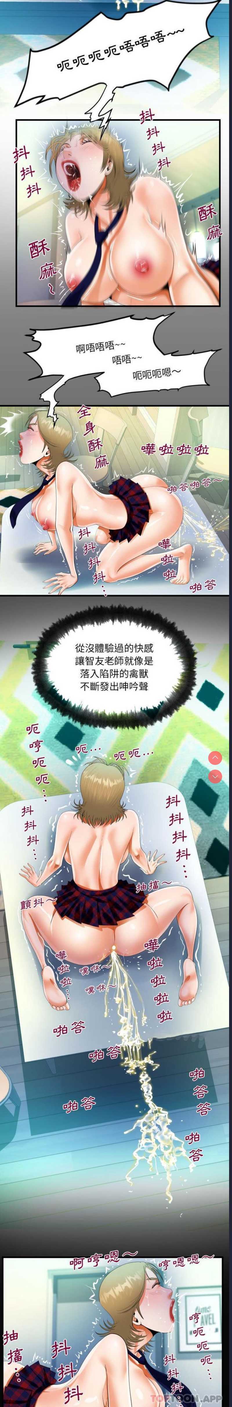 阿姨 第44话 第3页
