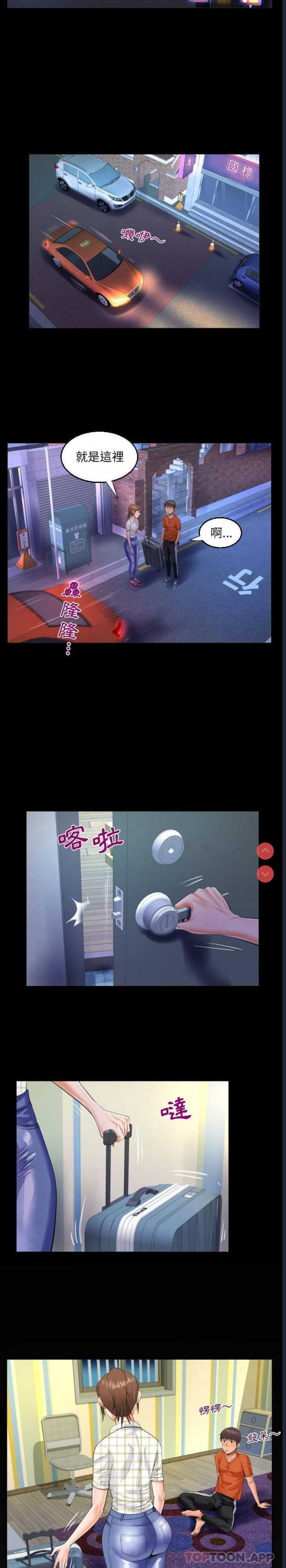 阿姨 第46话 第15页