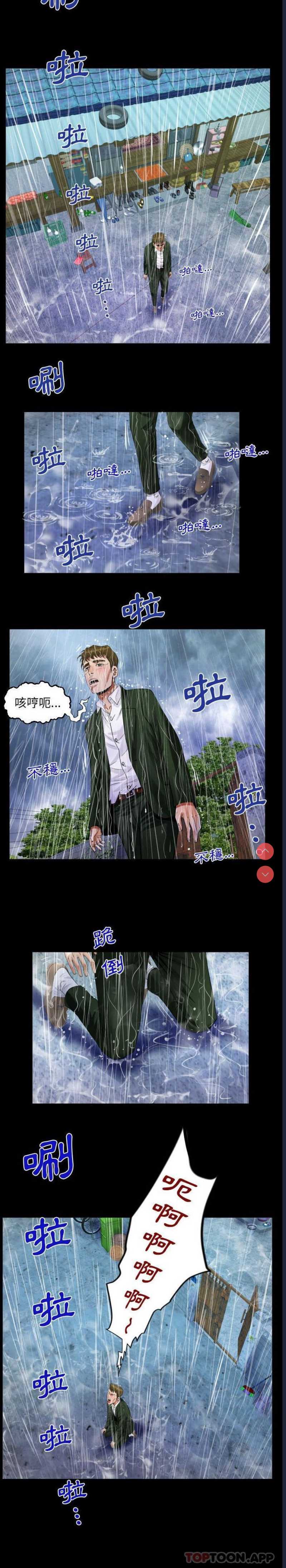 阿姨 第46话 第6页