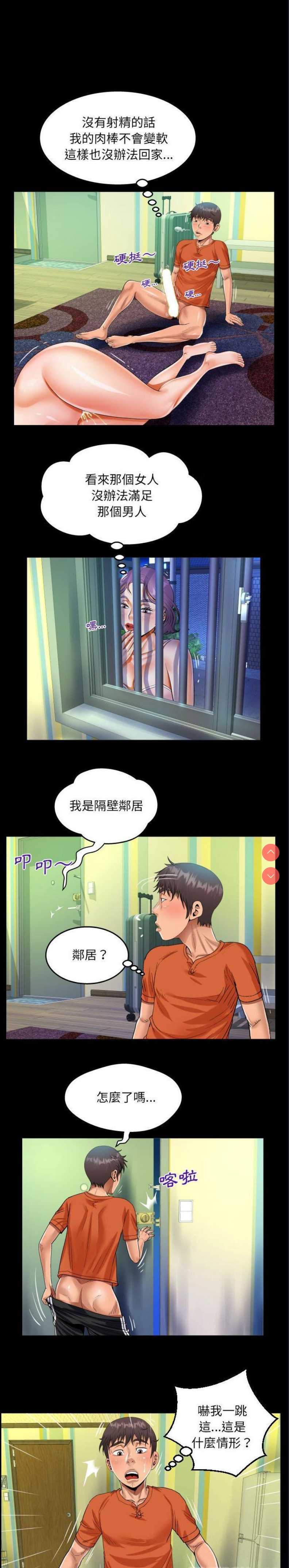 阿姨 第48话 第1页