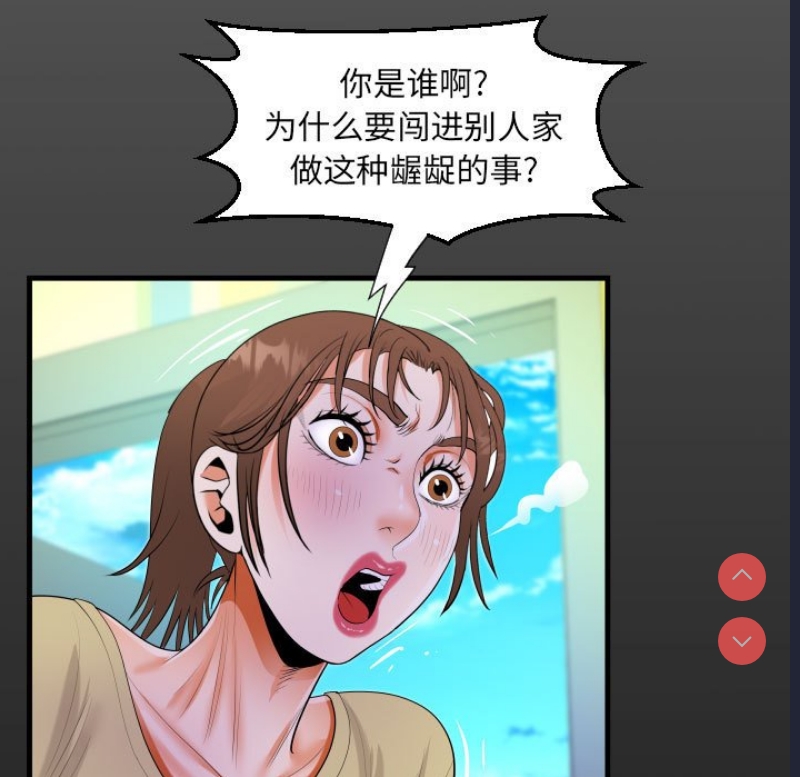 阿姨 第49话 第17页