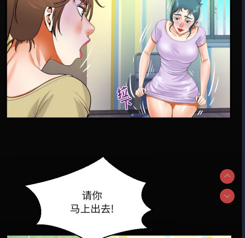 阿姨 第49话 第20页