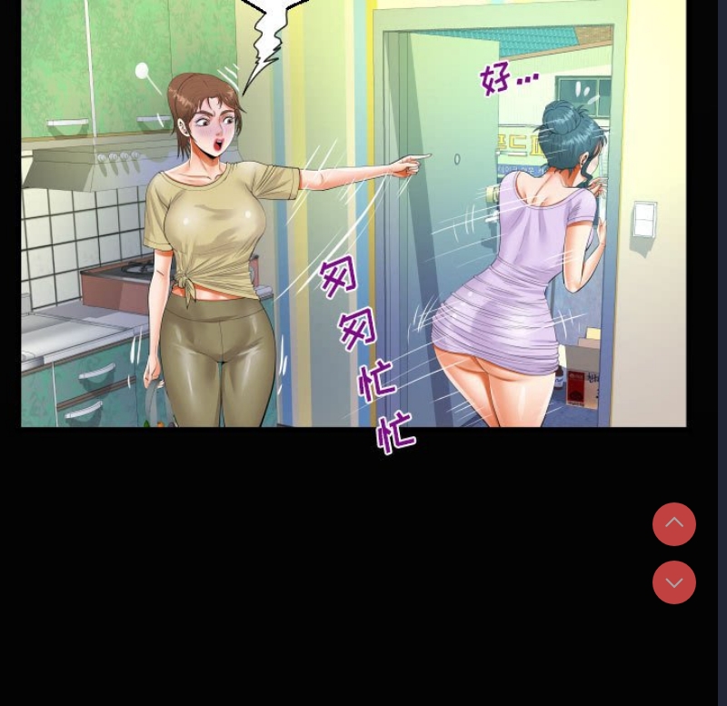 阿姨 第49话 第21页