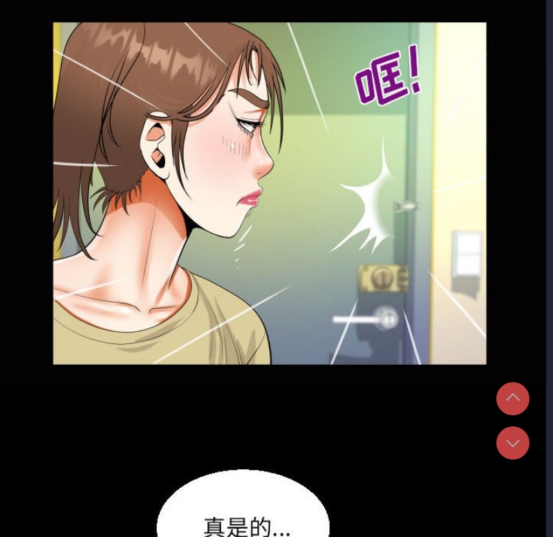 阿姨 第49话 第22页