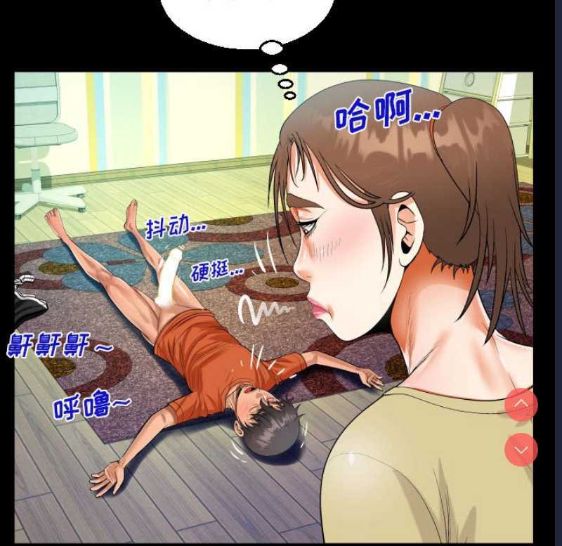 阿姨 第49话 第23页