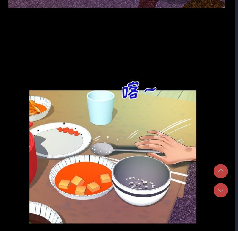 阿姨 第49话 第27页